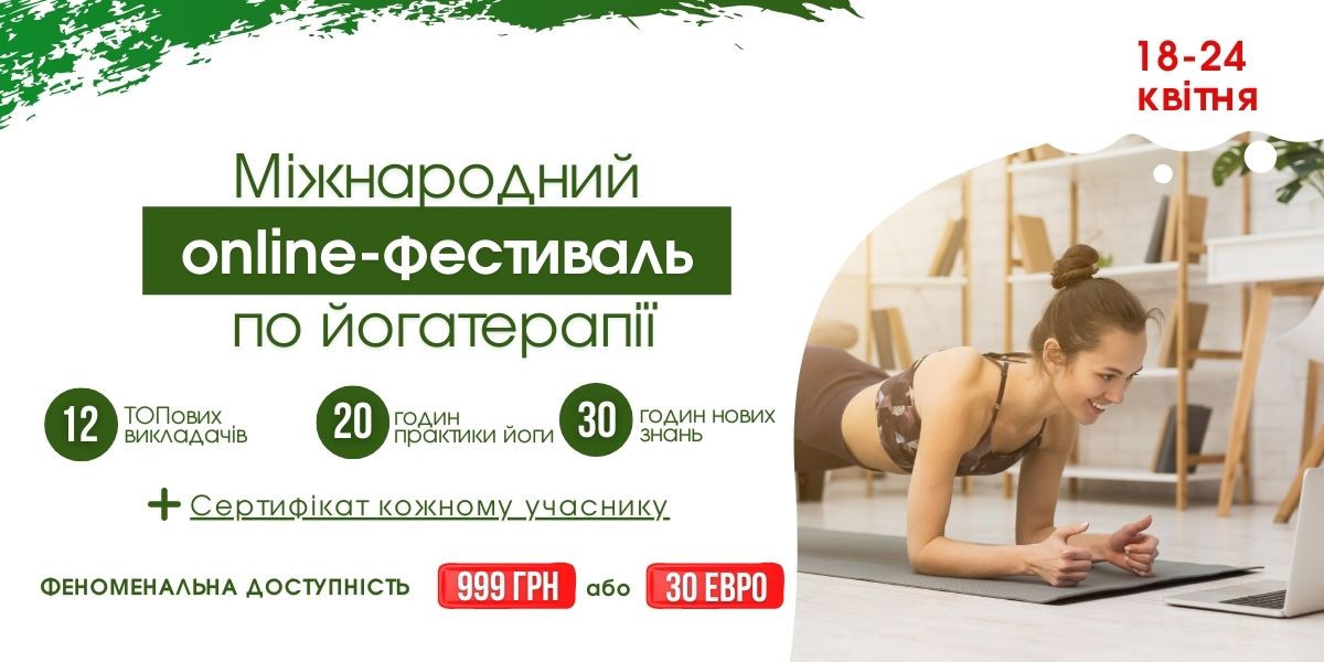 online-fest-ua