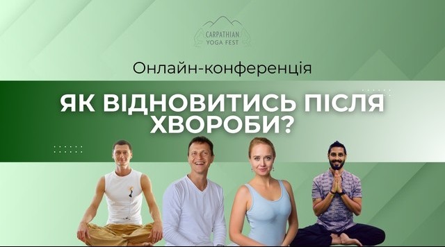 yoga_and_immune_system